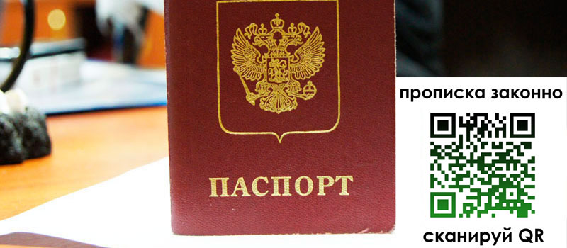 в Дзержинске height= регистрация в Дзержинске